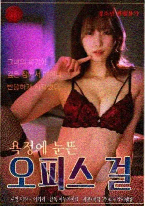 凌晨三点的证词 韩剧免费播放